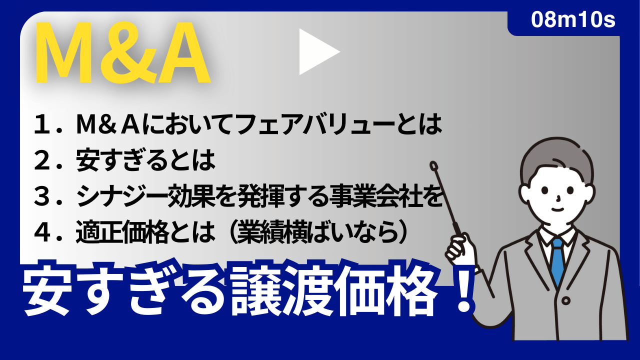 安すぎる譲渡価格！